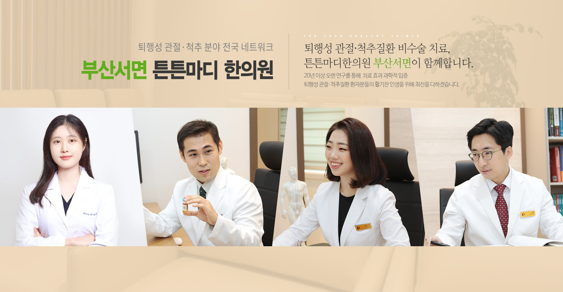 부산서면점 1번배너