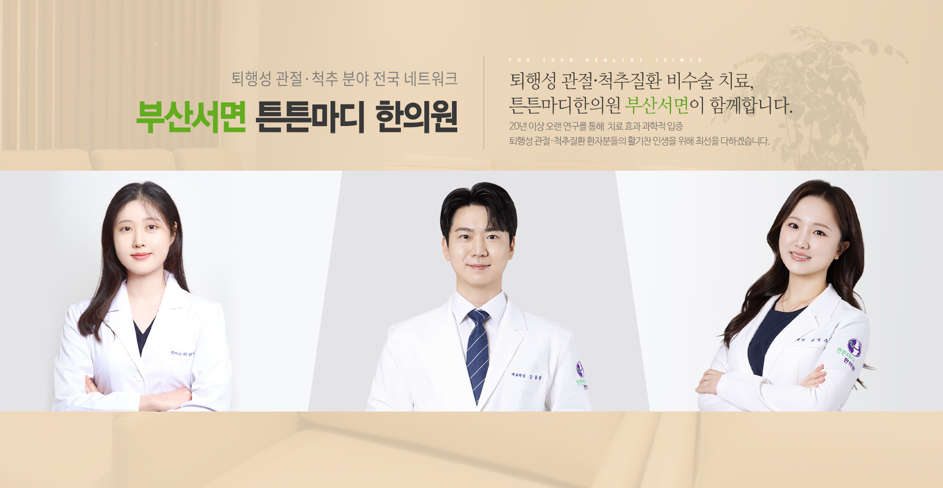 부산서면점 1번배너
